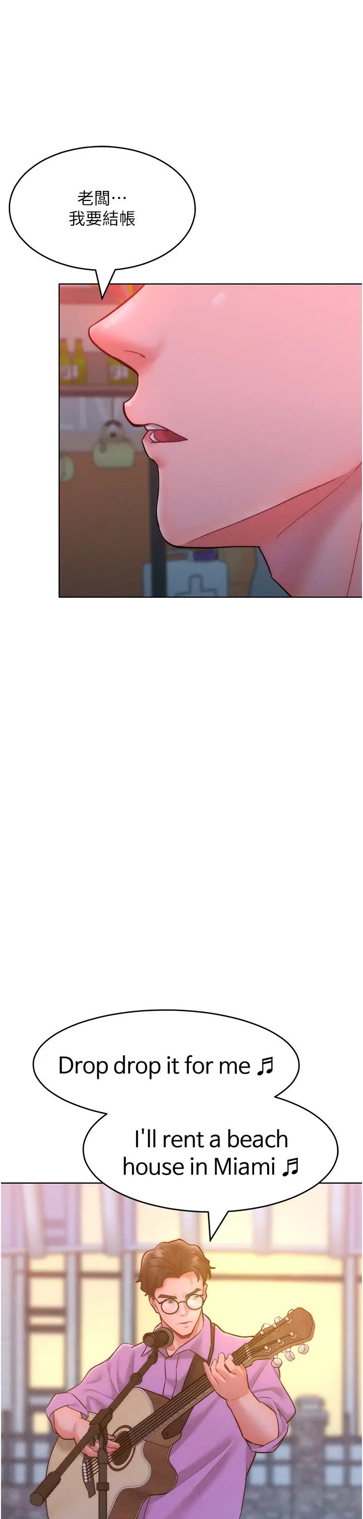 让傲慢女屈服的一百种方法第22话-你到底在哪里?