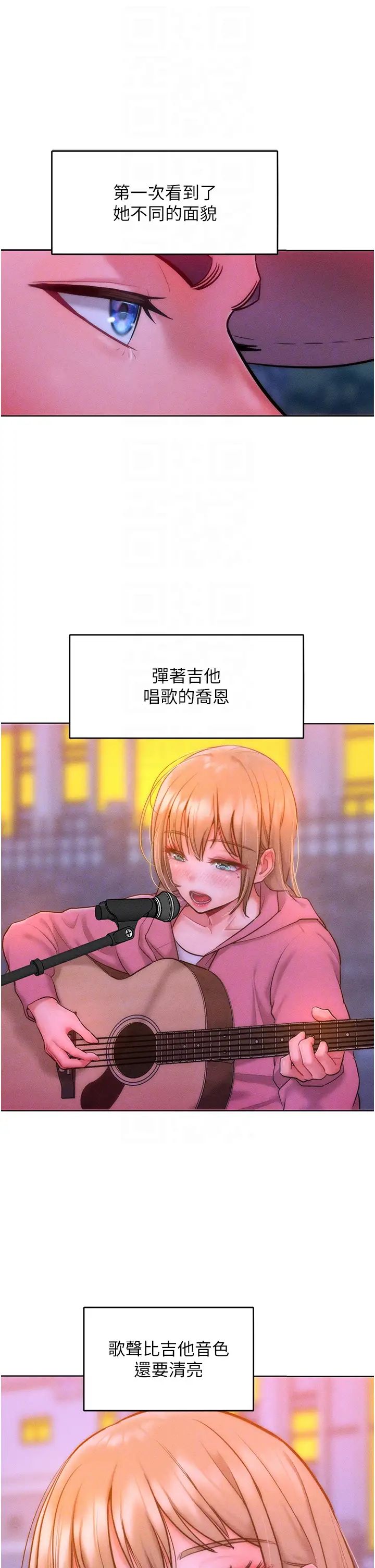 让傲慢女屈服的一百种方法第22话-你到底在哪里?