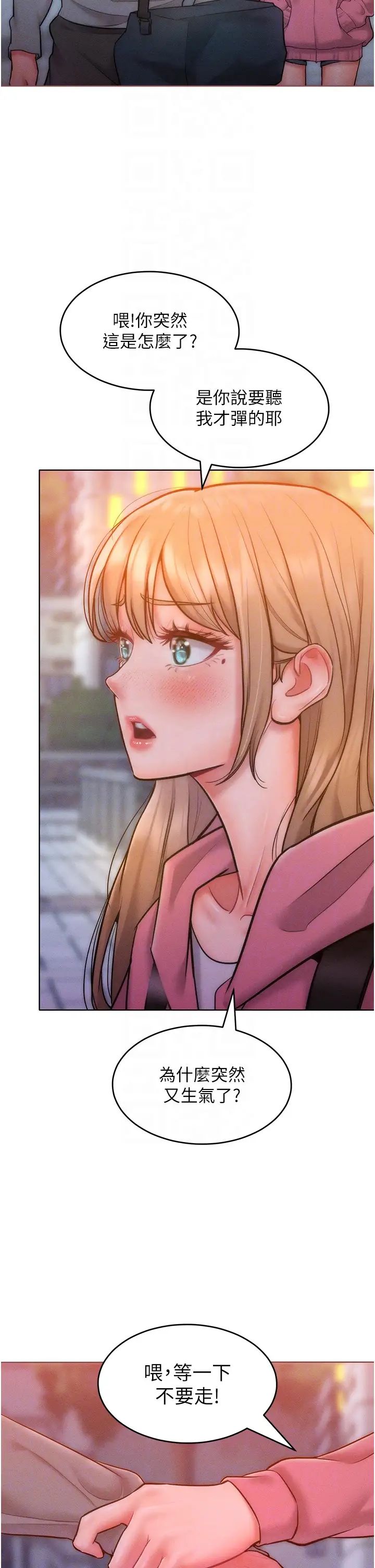 让傲慢女屈服的一百种方法第22话-你到底在哪里?