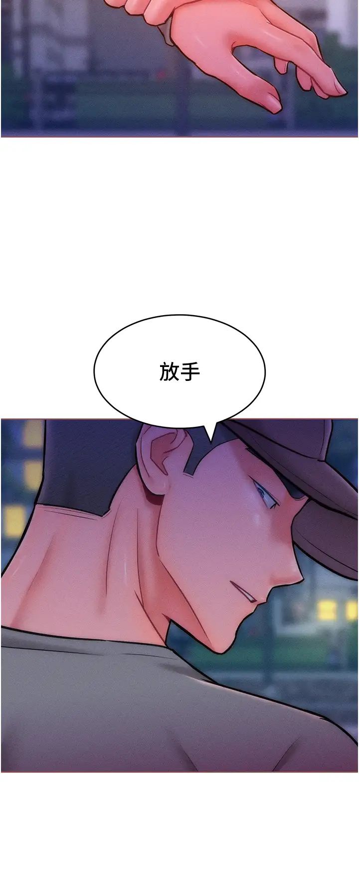 让傲慢女屈服的一百种方法第22话-你到底在哪里?