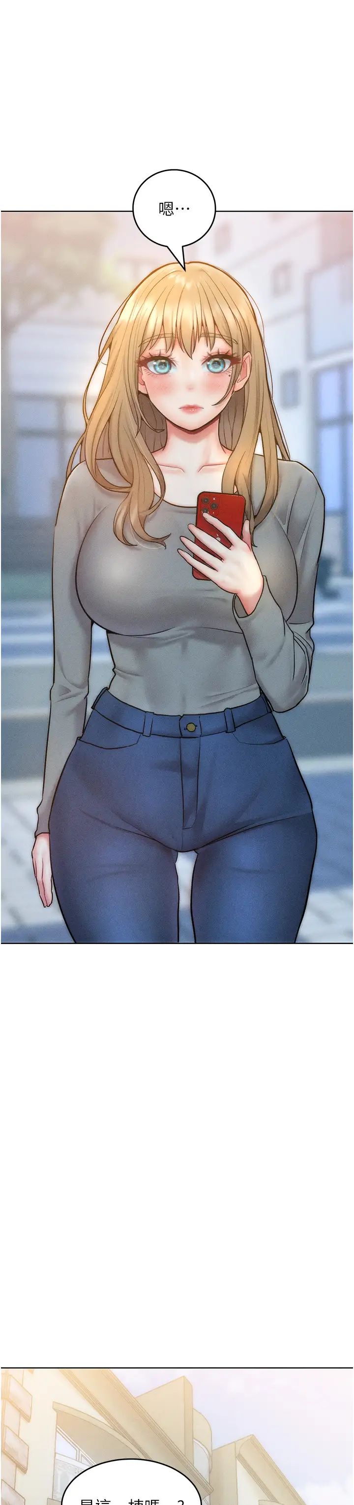 让傲慢女屈服的一百种方法第22话-你到底在哪里?