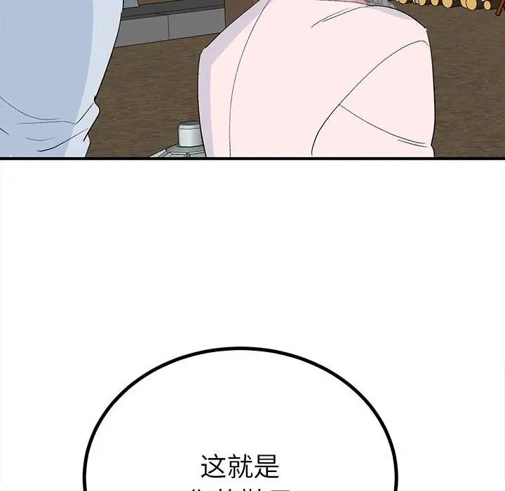 毒酒第18话