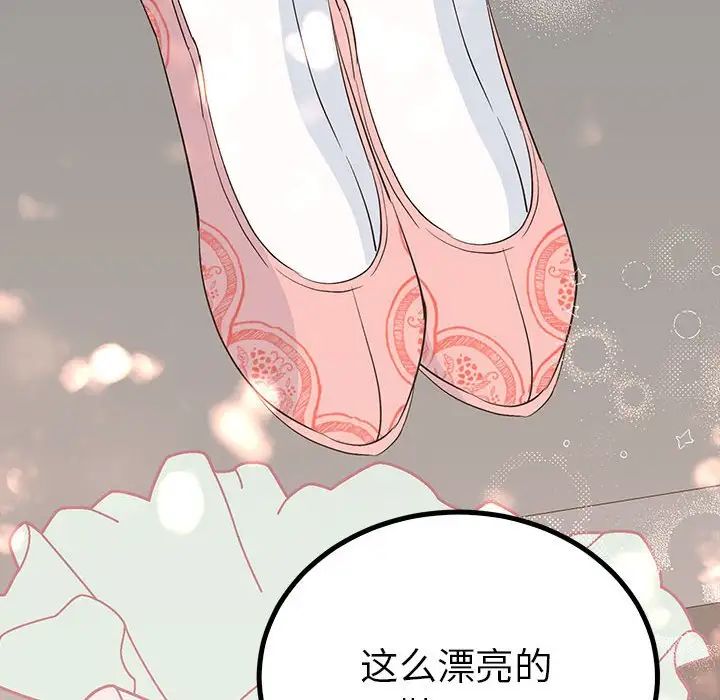 毒酒第18话
