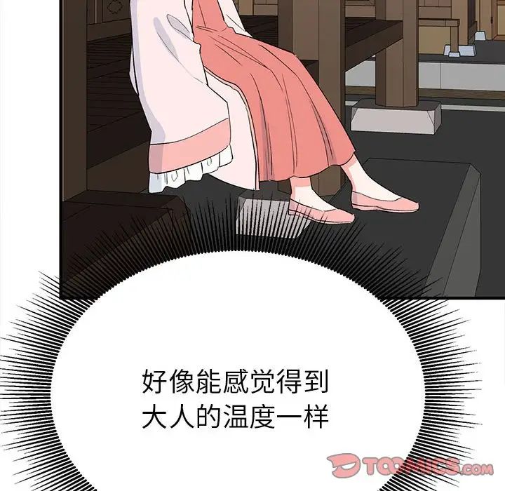 毒酒第18话