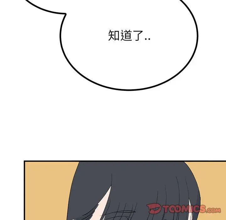 毒酒第18话