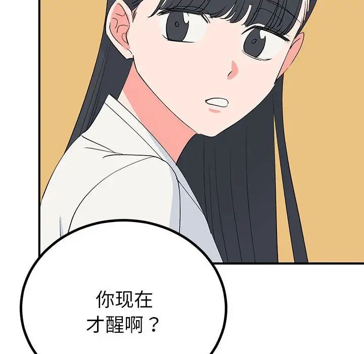 毒酒第18话