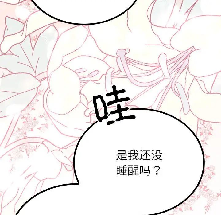 毒酒第18话