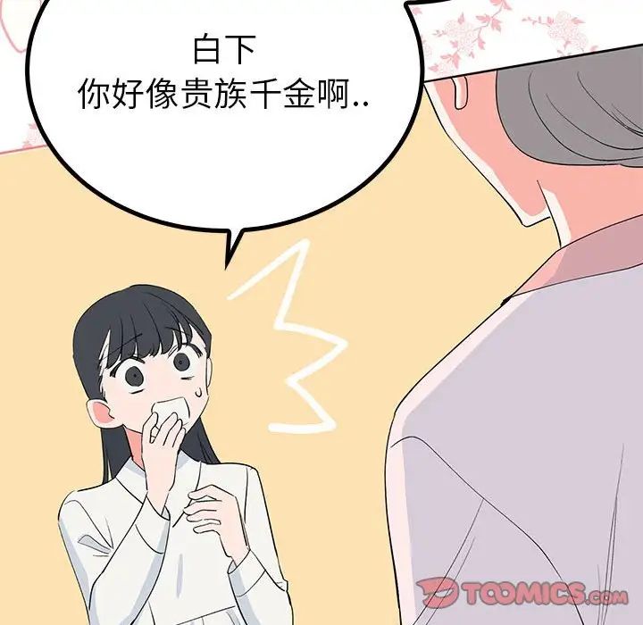 毒酒第18话