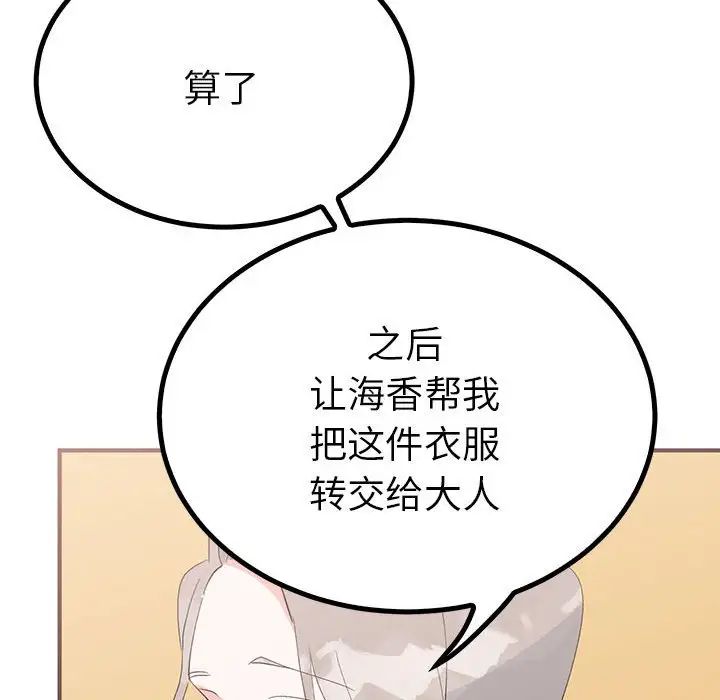 毒酒第18话