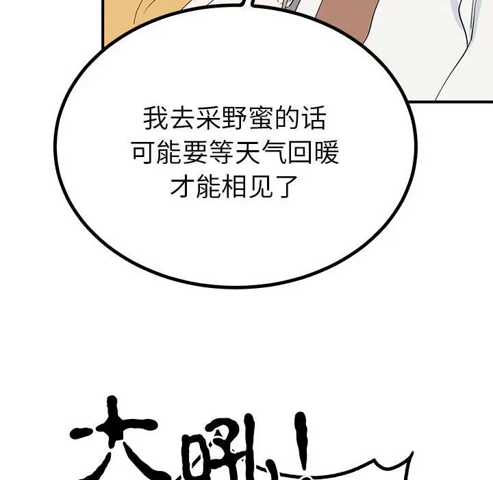 毒酒第18话