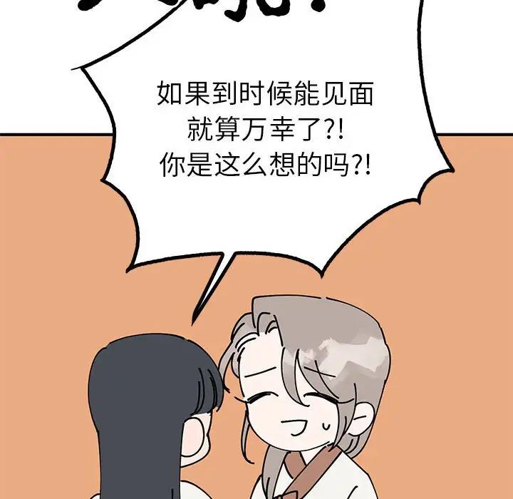 毒酒第18话
