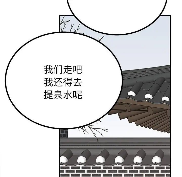 毒酒第18话