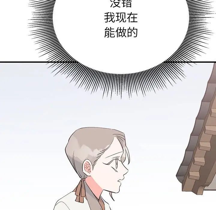 毒酒第18话
