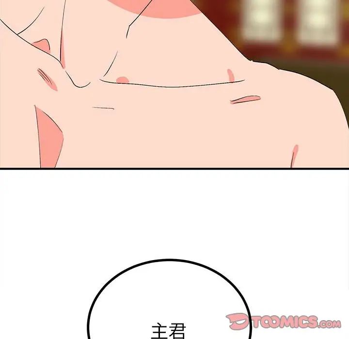 毒酒第18话
