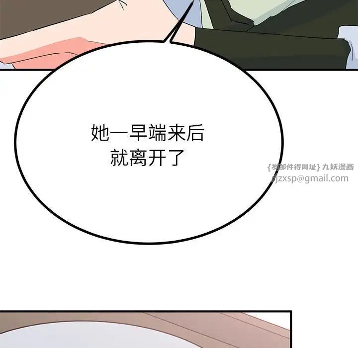 毒酒第18话
