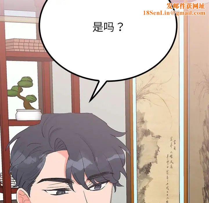 毒酒第18话
