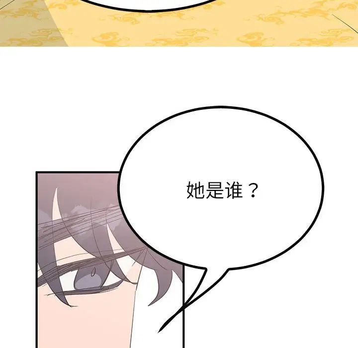 毒酒第18话