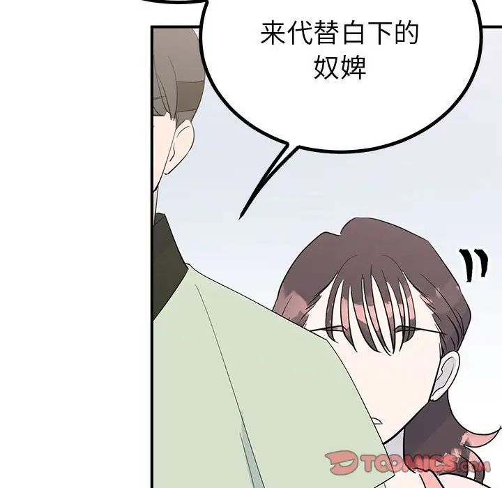 毒酒第18话