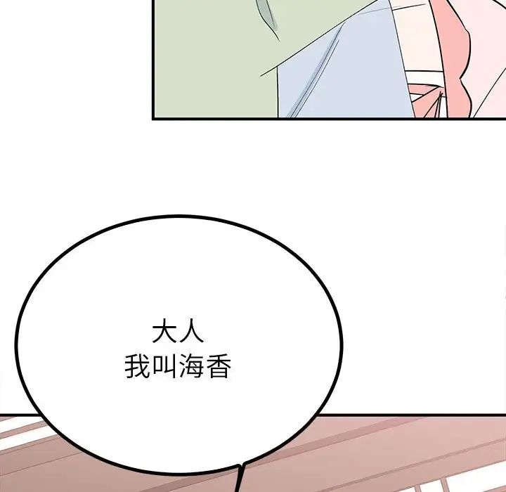 毒酒第18话