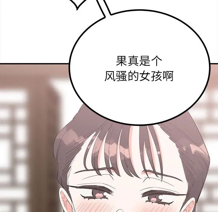 毒酒第18话