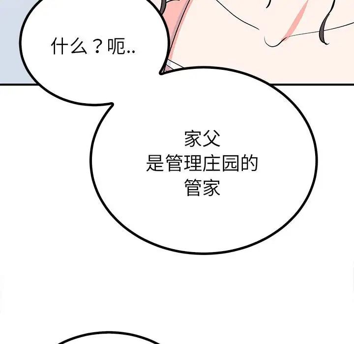 毒酒第18话