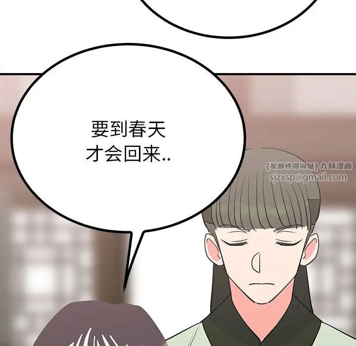 毒酒第18话