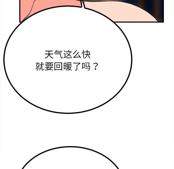 毒酒第18话