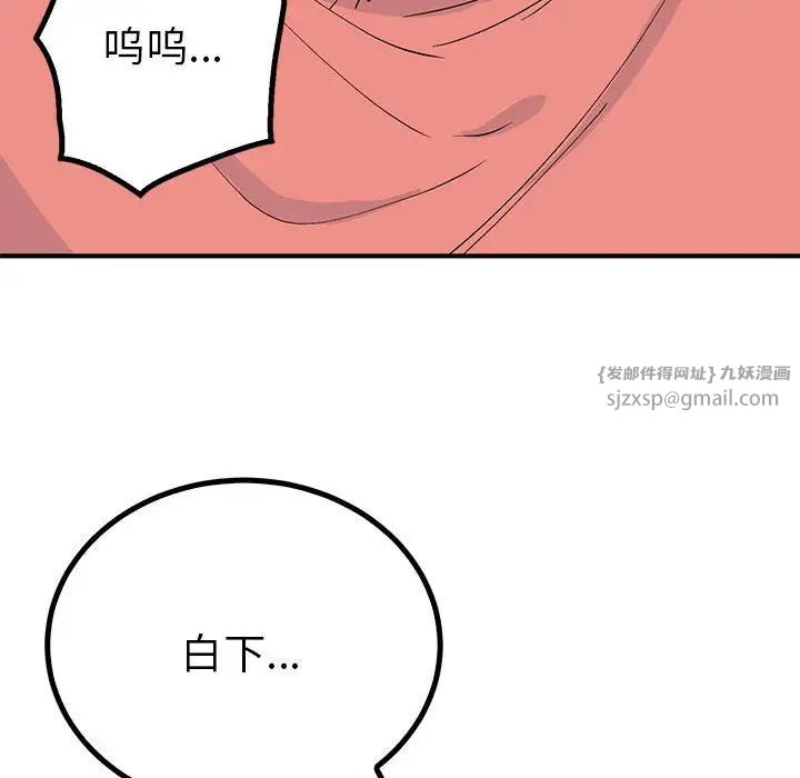 毒酒第18话