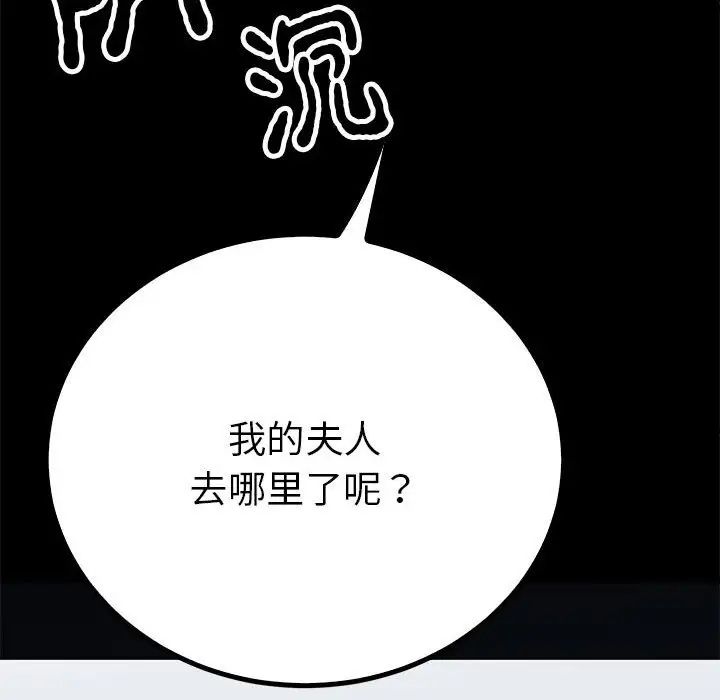 毒酒第18话