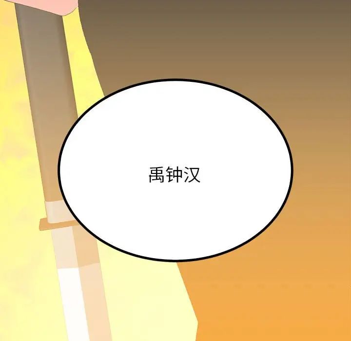毒酒第18话