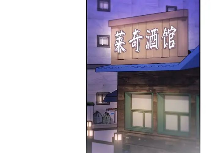 爱的游乐园第20话