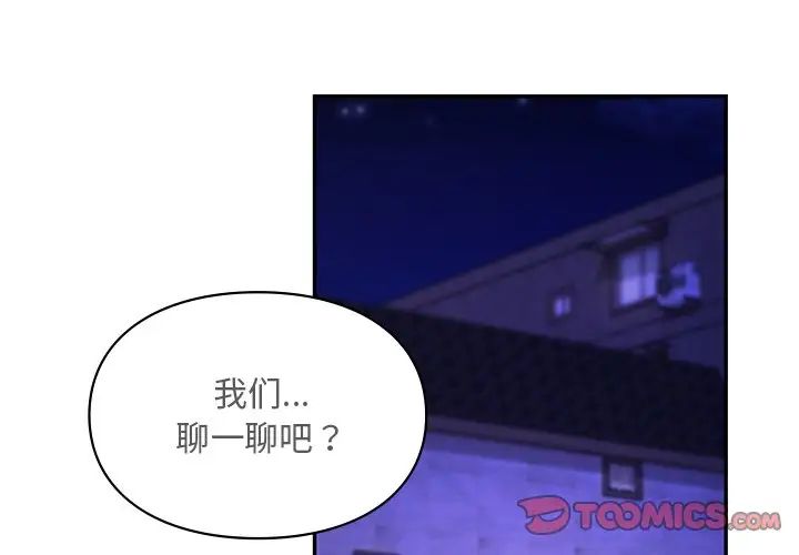 爱的游乐园第20话