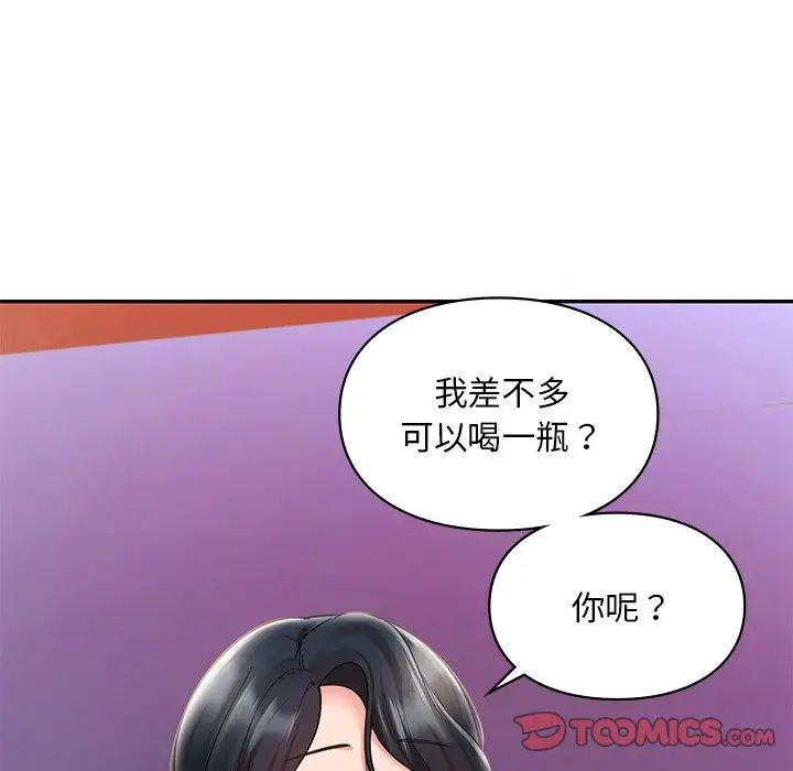 爱的游乐园第20话