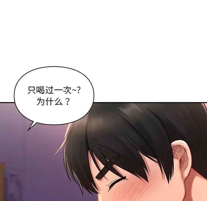 爱的游乐园第20话