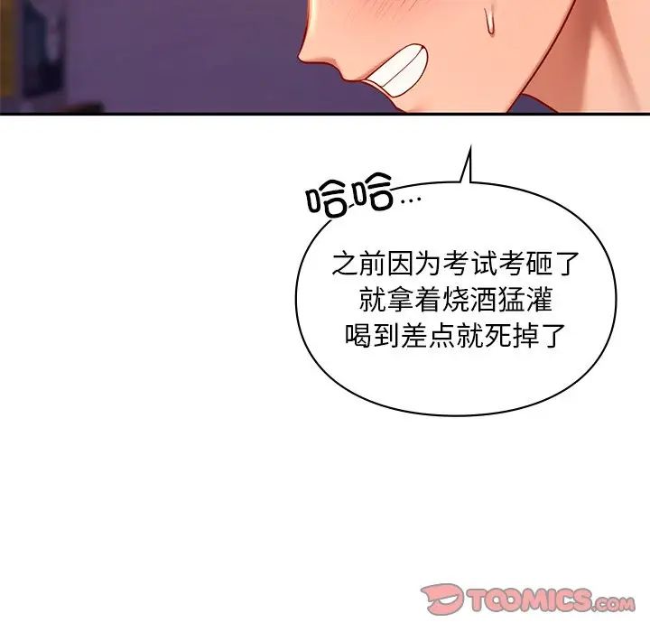 爱的游乐园第20话