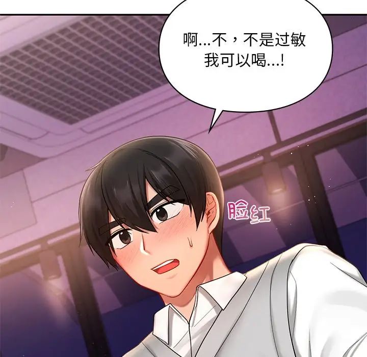 爱的游乐园第20话