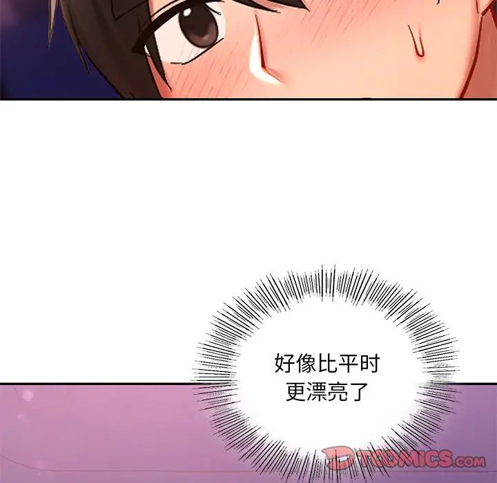 爱的游乐园第20话