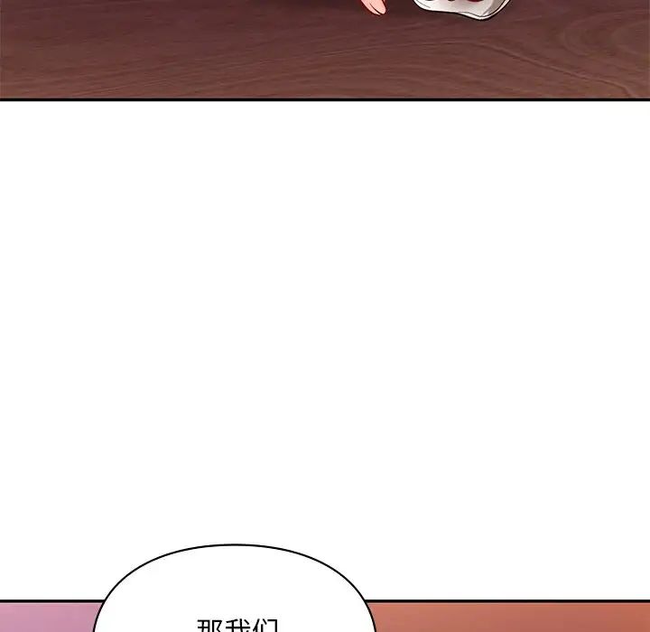爱的游乐园第20话