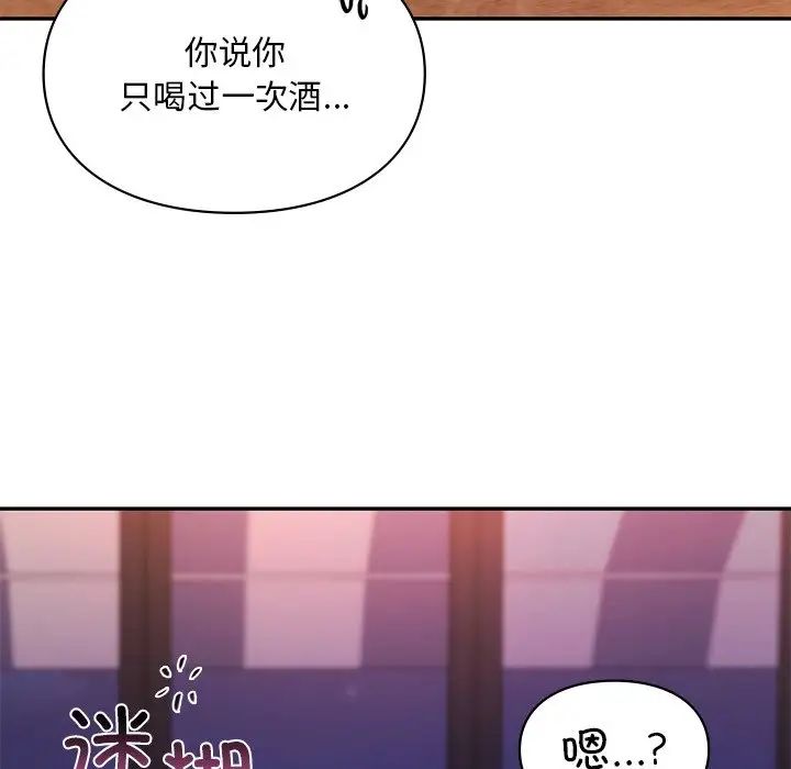 爱的游乐园第20话