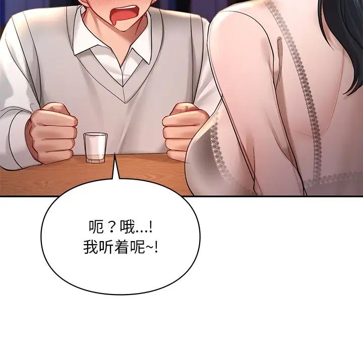 爱的游乐园第20话