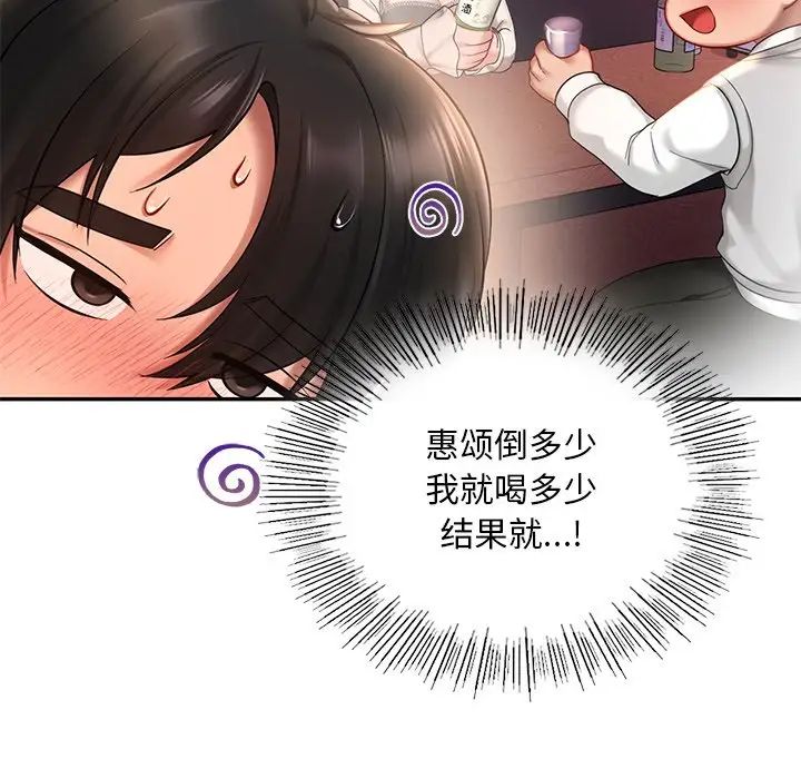 爱的游乐园第20话