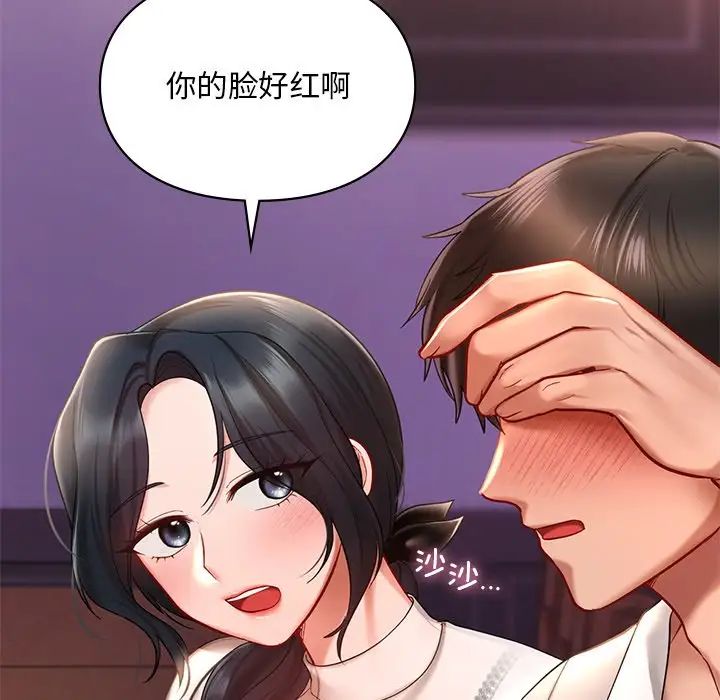 爱的游乐园第20话