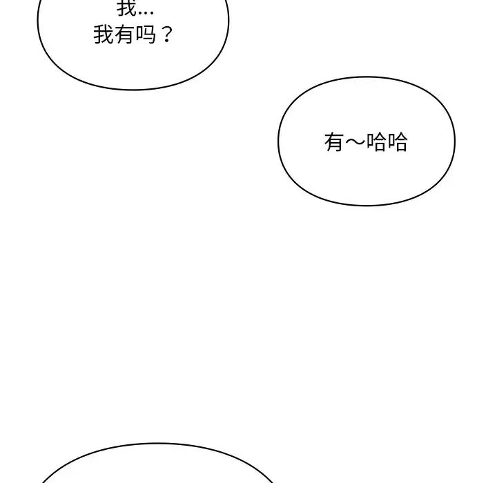 爱的游乐园第20话