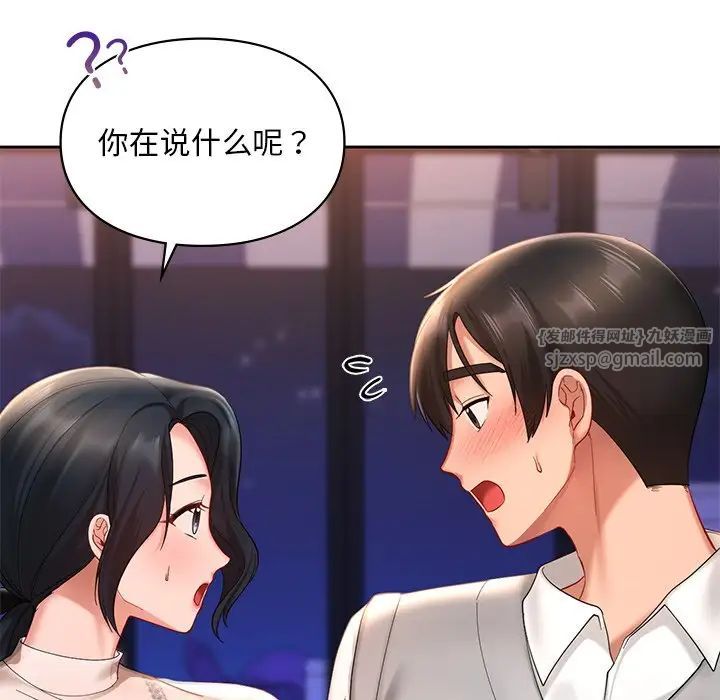 爱的游乐园第20话