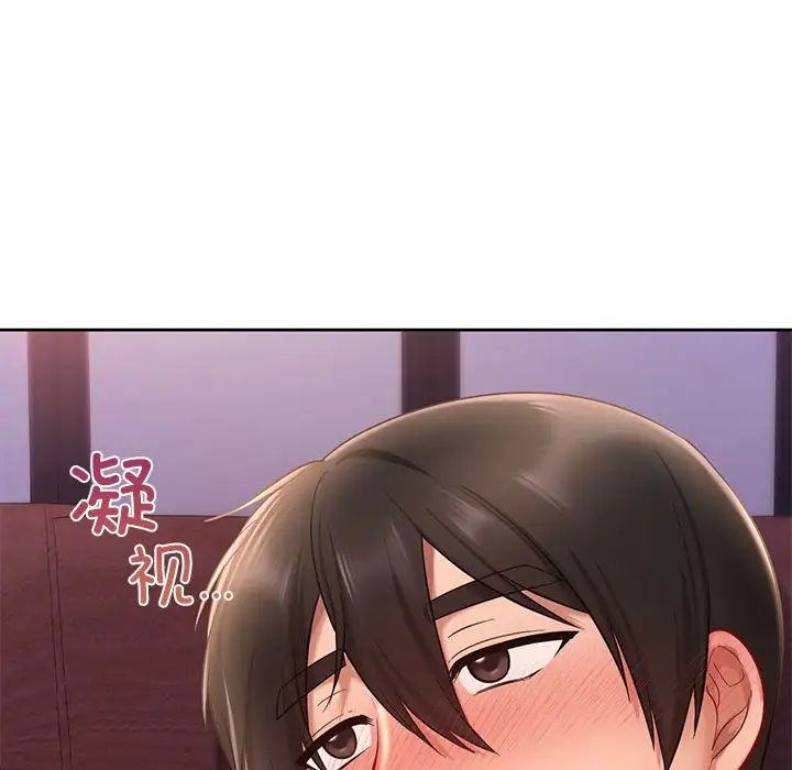 爱的游乐园第20话