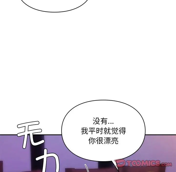 爱的游乐园第20话