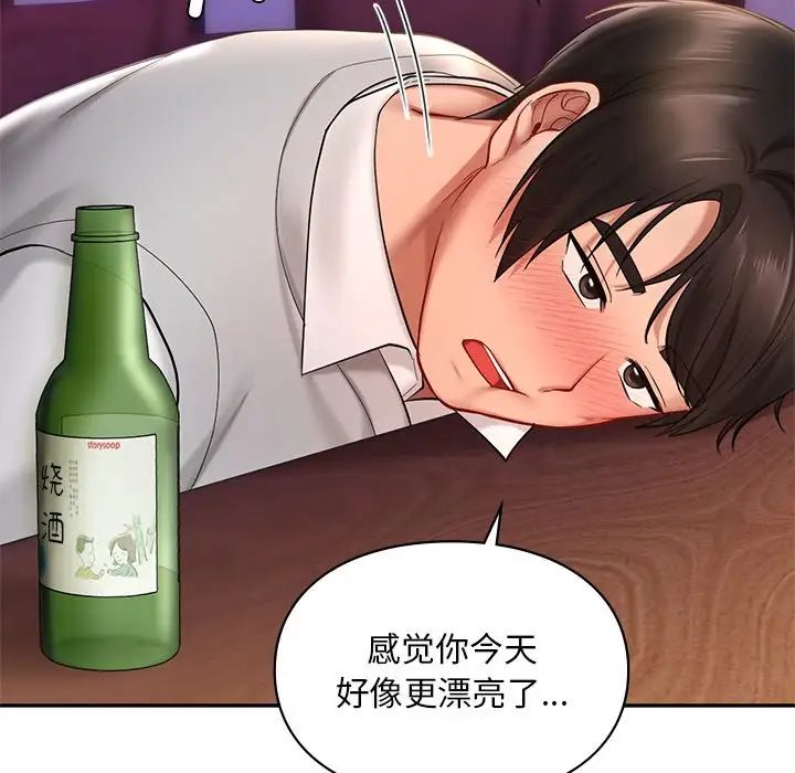 爱的游乐园第20话