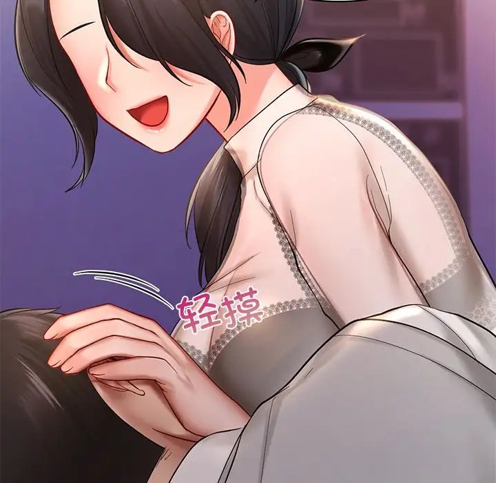 爱的游乐园第20话