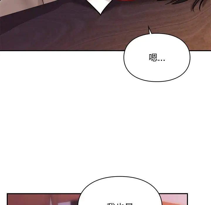 爱的游乐园第20话