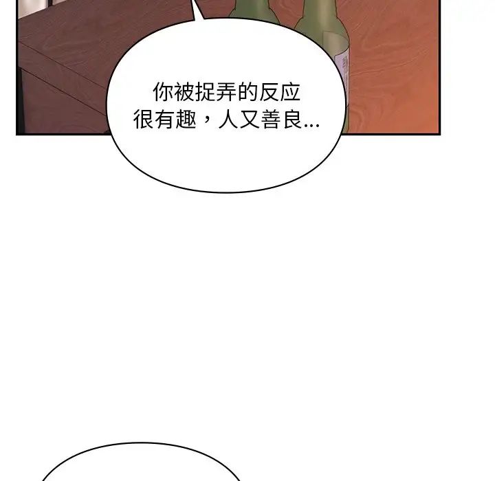 爱的游乐园第20话